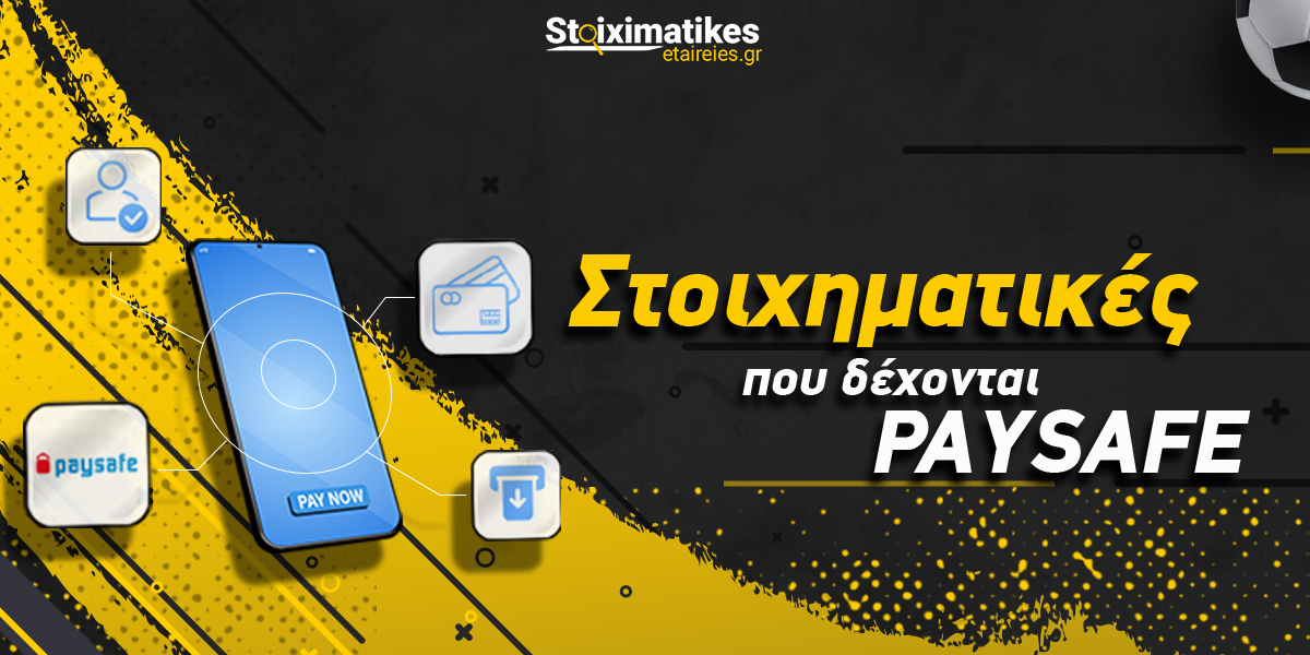 Στοιχηματικές που δέχονται Paysafe