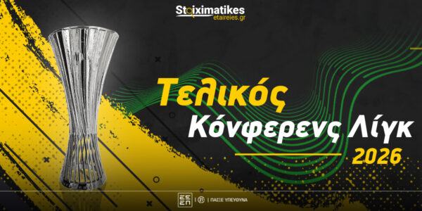 Προτεινόμενες στοιχηματικές για τον τελικό Κόνφερενς Λιγκ 2026